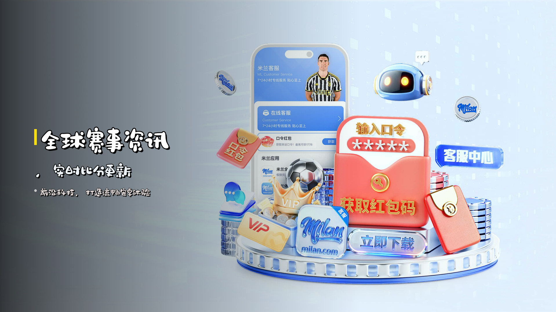 全球赛事资讯，<strong>实时</strong>比分更新