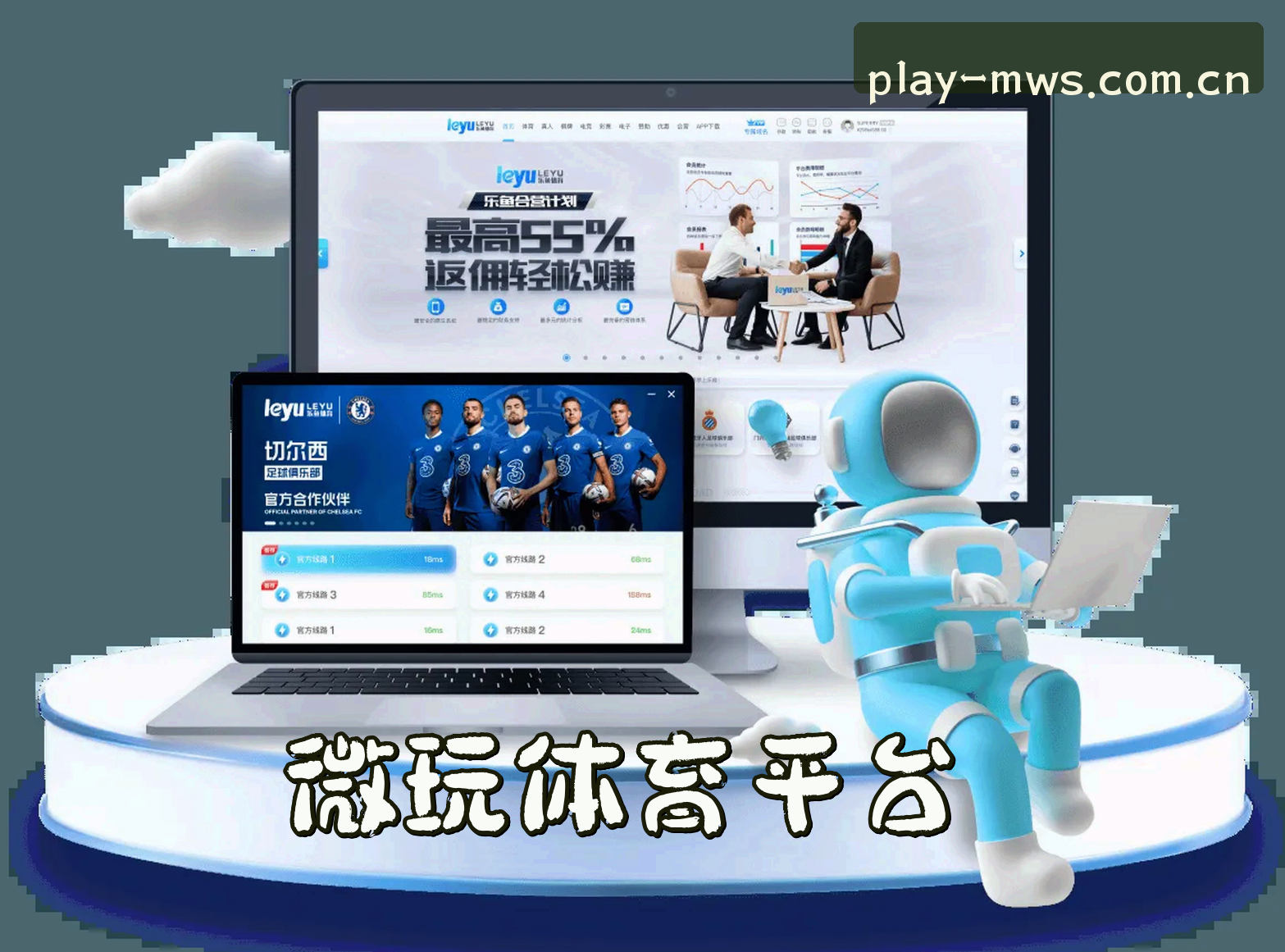 关于微玩体育(MWS)官方网站 - 官方正版下载